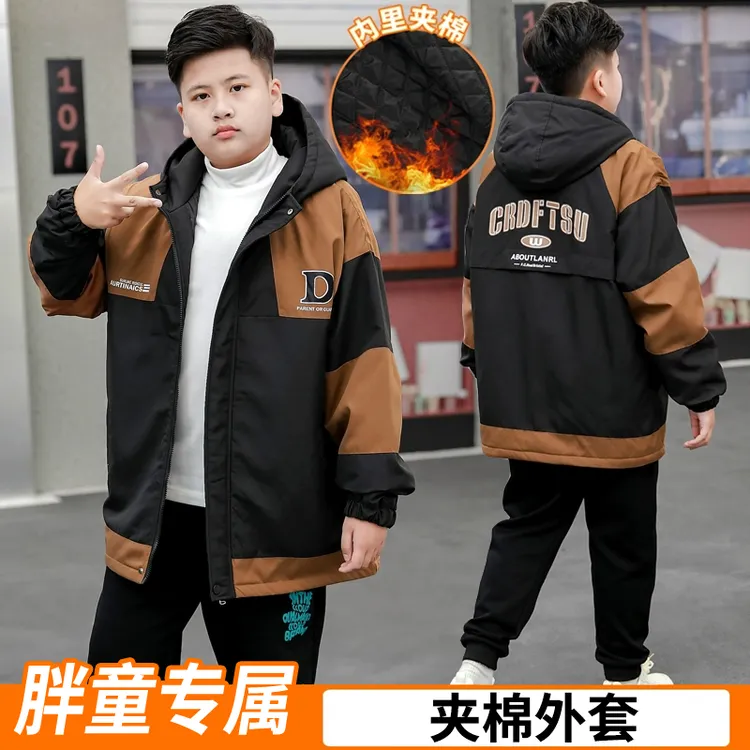胖童装男童夹棉外套加厚二棉服中大童胖男孩2025新款秋冬棉服上衣