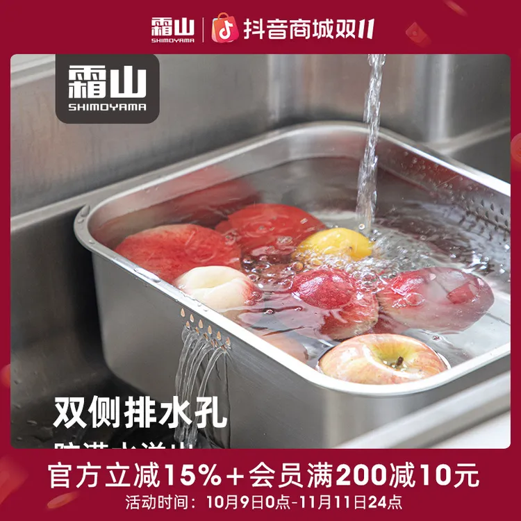 【霜山】304不锈钢水槽式洗碗盆厨房大容量收纳盆双侧排水洗菜盆10L