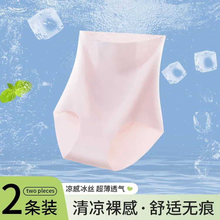 性感内裤中高腰女士内裤女夏季薄款冰丝收腹提臀裤女大码安全裤女