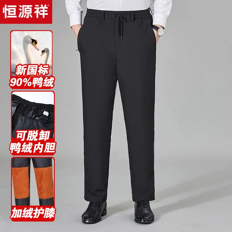 恒源祥中老年羽绒裤男外穿冬季可脱卸内胆加厚护膝保暖高腰羽绒裤