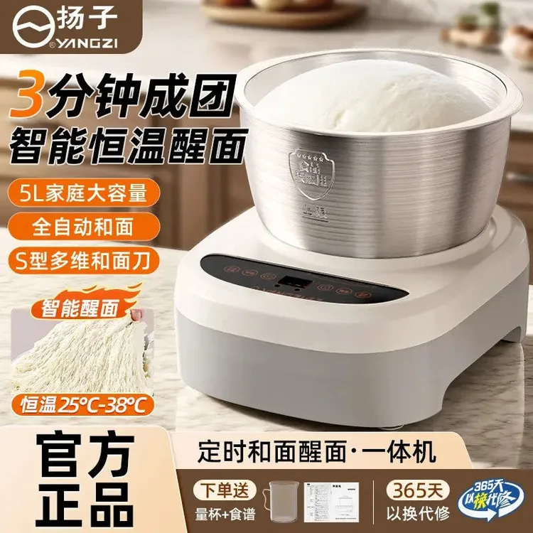 扬子商用家用和面机大容量大型神器多功能全自动加大纯铜和面机