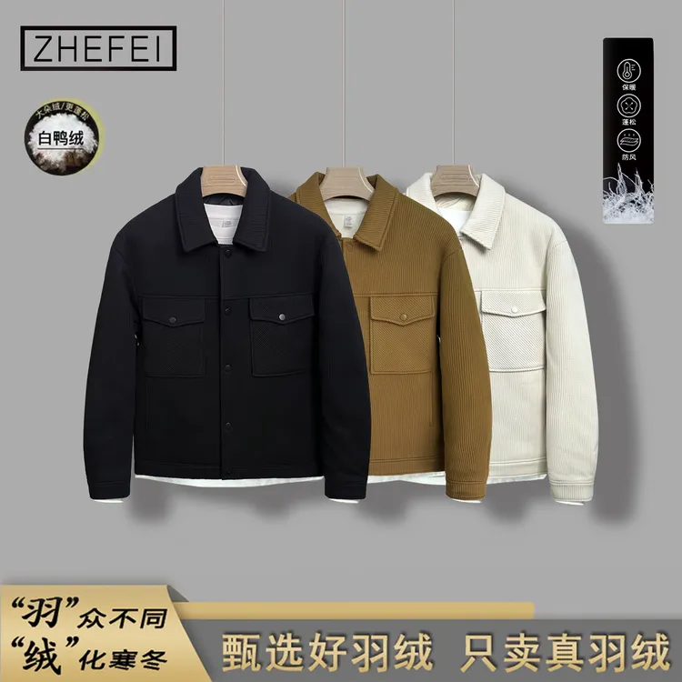 【90白鸭绒】高端条绒翻领夹克羽绒服加厚肌理感宽松保暖外套男
