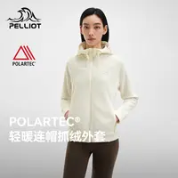 【主播专属】伯希和户外抓绒衣新款保暖运动外套冲锋衣内胆徒步登山