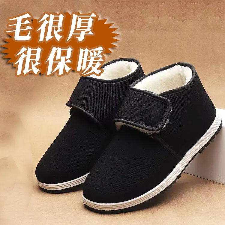 老北京棉鞋男女款冬季高帮加绒加厚魔术贴中老年加绒保暖