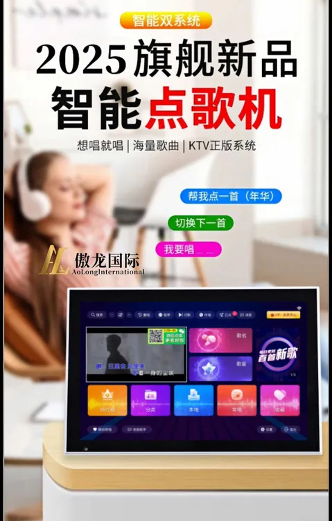 傲龙国际多功能乐谱点歌机支持蓝牙HDMI高清输出KTV点歌一体机