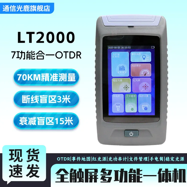 otdr光纤测试仪otdr光纤测试仪带光otdr光时域反射仪故障检测仪