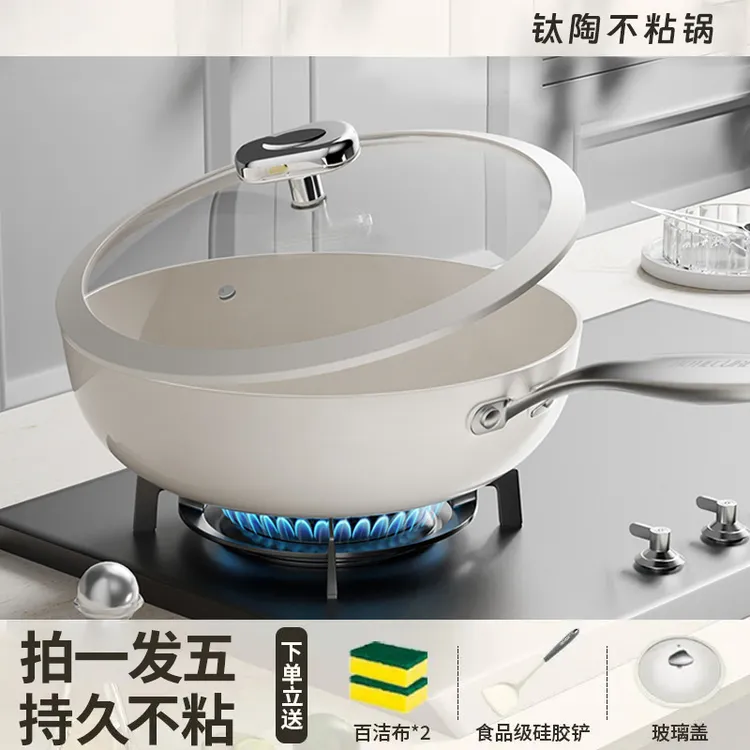 珐琅不粘锅炒菜锅健康少油烟电磁燃气通用无油烟持久不粘