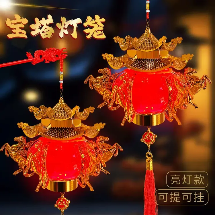 新款发光手提宝塔宫灯2026新年春节元宵庭院装饰玩具花灯