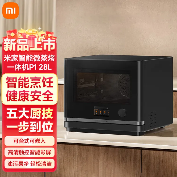 小米米家智能微蒸烤一体机P1 28L大容量台嵌两用微波变频蒸烤箱