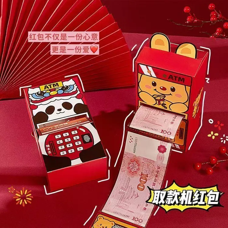 新款AMT取款系仪式感高级感红包拉长抽拉式创意红包过年必备新品