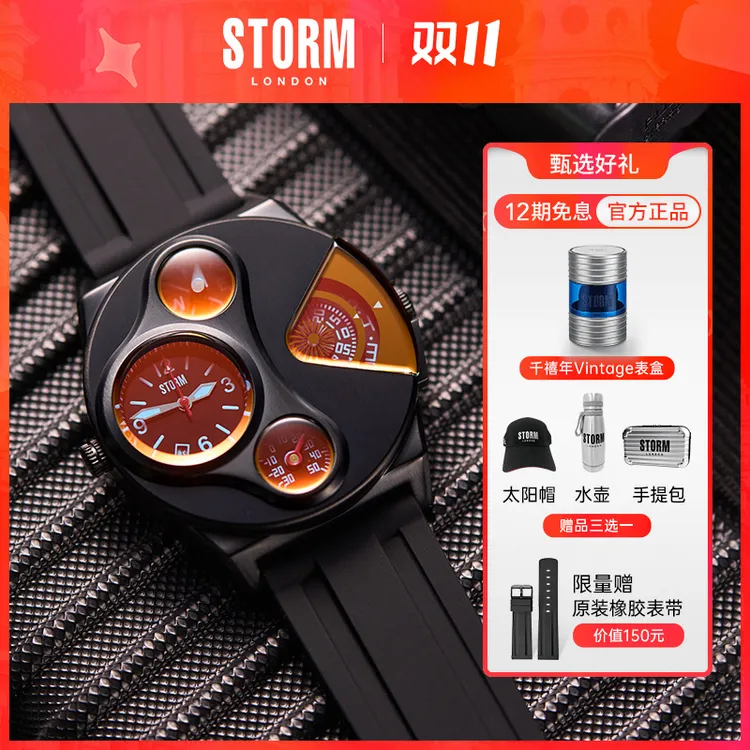 【送表带】STORM英伦风暴V2领航者系列英国进口多功能欧美男士腕表