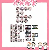 【大谷】魔鬼恋人 血华狂乱系列 吧唧徽章/拍立得/亚克力 盲盒代拆