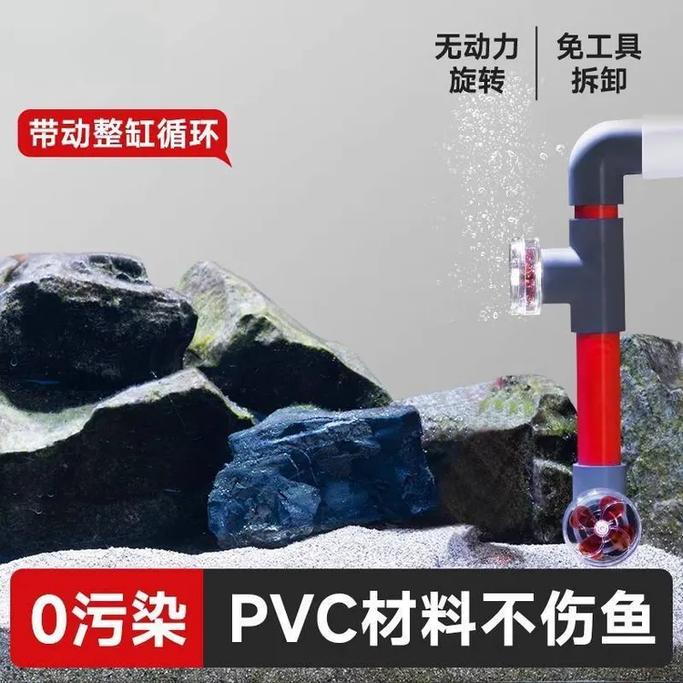 新款鱼缸去油膜出水口旋转万向鸭嘴配件四叶草水族箱消音片造浪
