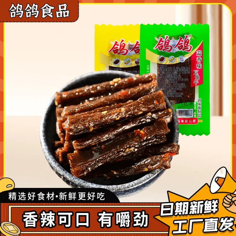 鸽鸽蒜香豆角干经典辣条童年记忆小零食怀旧儿时麻辣网红休闲食品
