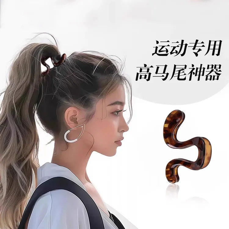 运动高马尾π型抓夹固定神器女2025新款高级感后脑勺头发弧形发夹