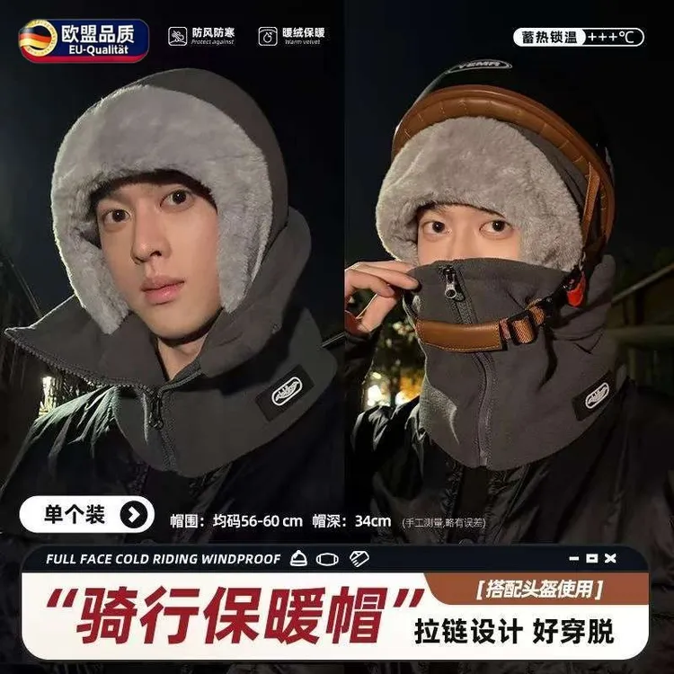 新款防风骑行围脖一体帽子男女冬季骑车男女加厚法式显脸老人保暖