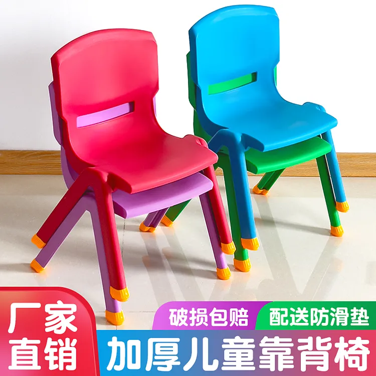 （特价）塑料凳子加厚靠背椅宝宝吃饭椅儿童专用餐椅防滑板凳卡通椅