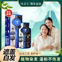 侗染·染美人护染膏含植物盖白发便携温和养护套盒持久D3