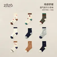 【自然童乐会-三双装】儿童提花无骨中筒袜男宝女宝棉袜