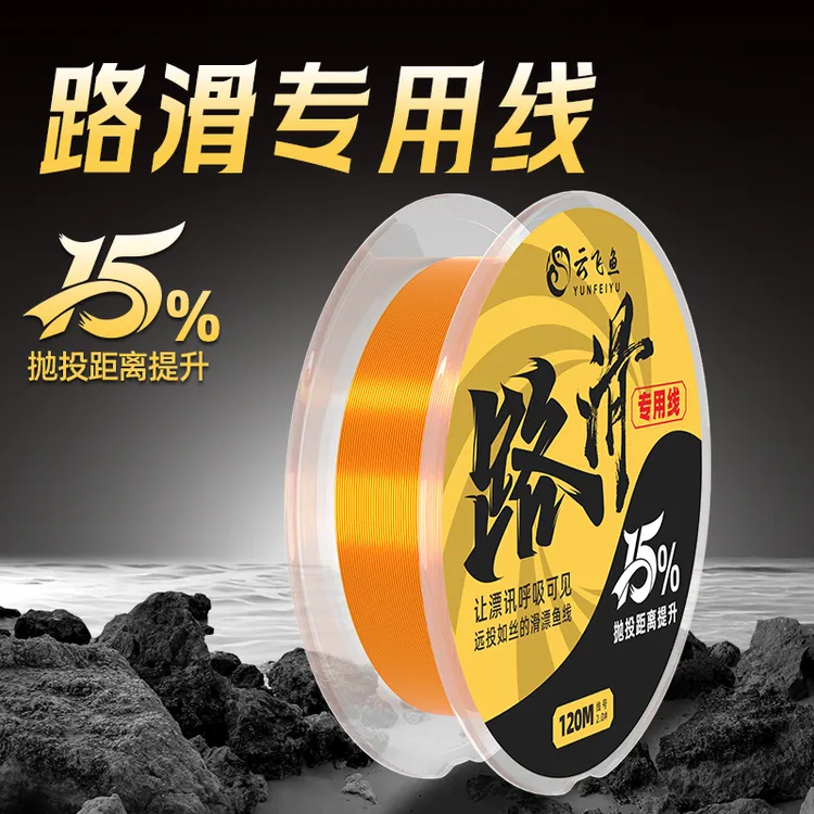 云飞鱼路滑鱼线主线子线正品强拉力耐磨不打卷原丝尼龙线矶钓专用