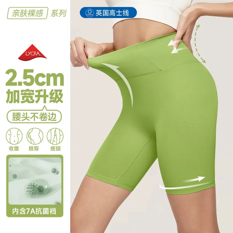 莱卡高腰裸感贴身运动短裤女外穿7A抗菌防卷边瑜伽短裤无侧缝健身