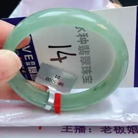 翡翠手镯未镶嵌缅甸天然A货翡翠手镯