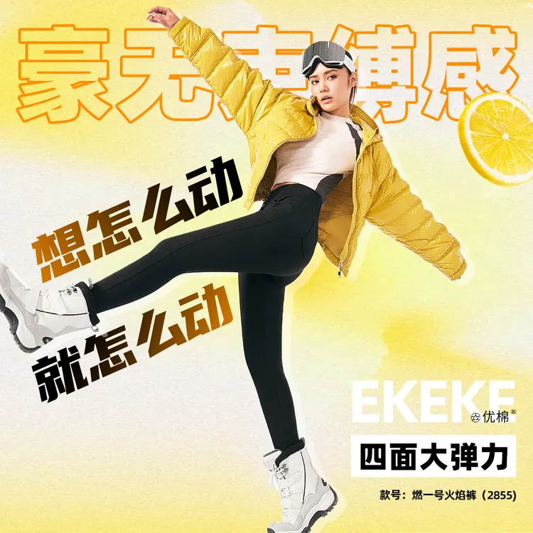 机能三防！磁悬浮蓄热！高腰弹力小黑裤加厚版2855&2822外穿长裤
