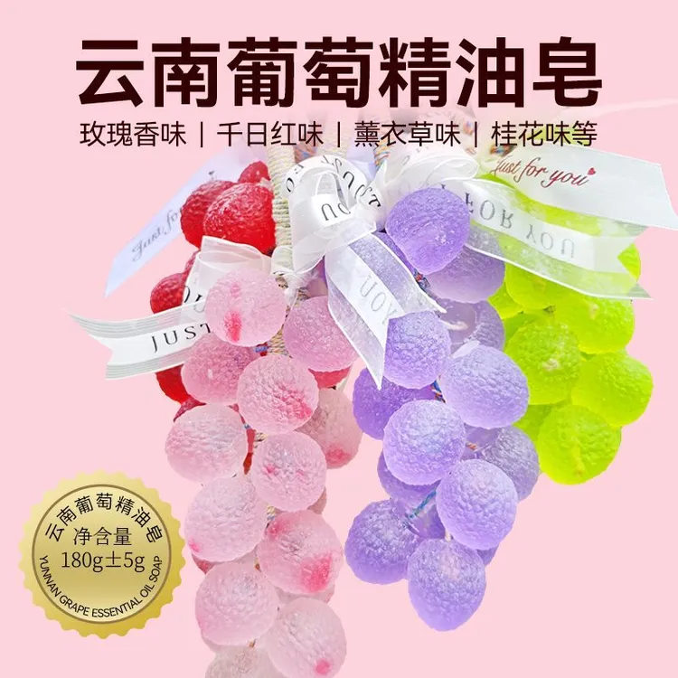 【林蝶文创】水晶香皂可挂可洗高颜值香薰洗手肥皂玫瑰葡萄精油皂