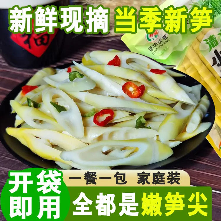 江西清汁笋火锅串串食材高山清水小竹笋新鲜嫩笋尖春笋脆笋