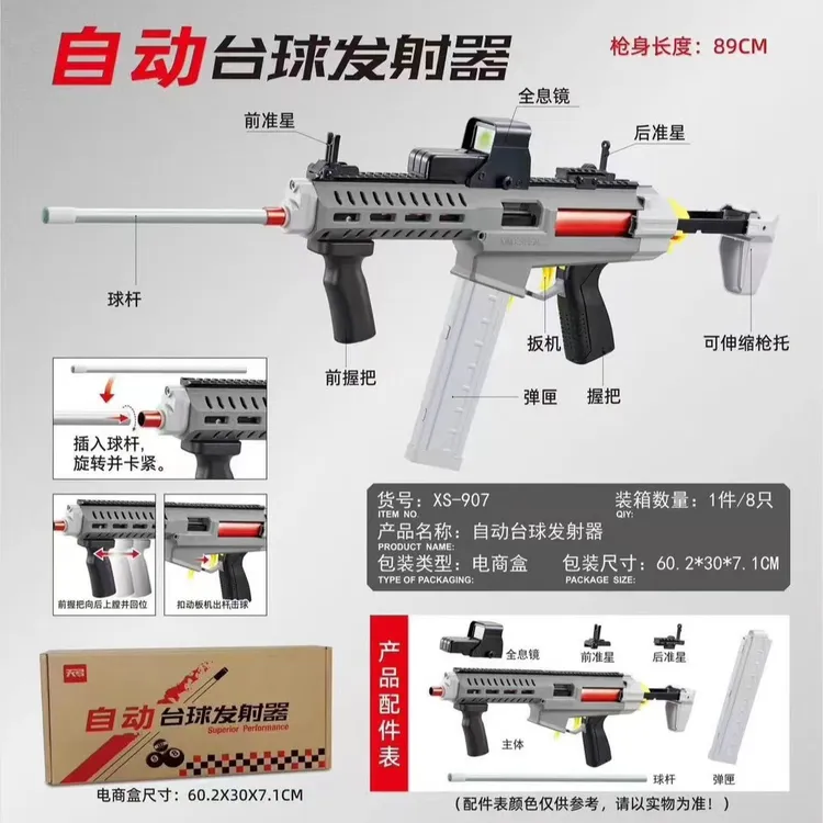 台桌玩具火凤凰软弹发射器自动弹射台球杆工厂批发台球手枪父亲节