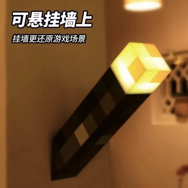 我的世界玩具火炬灯Minecraft游戏周边模型创意手电筒火把灯夜灯