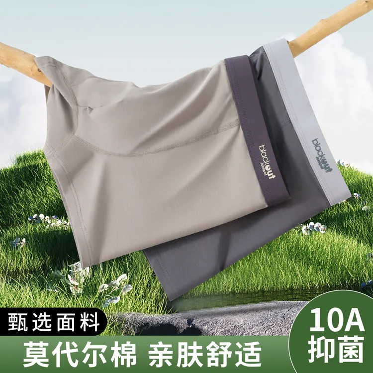 莫代尔棉男士内裤男平角裤10A抗菌匹马棉加莫代尔透气四角短裤衩