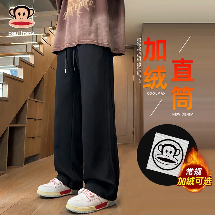 paul frank/大嘴猴运动卫裤男秋冬季加绒加厚青少年直筒休闲长裤
