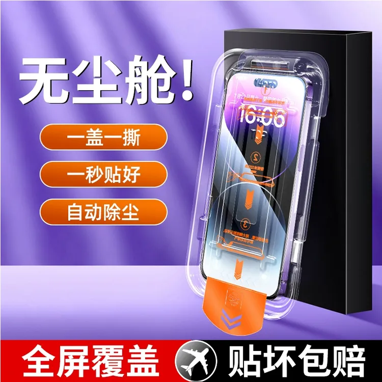 适用红米k80钢化膜高清k70无尘舱贴膜k60/k50手机膜k40新款无尘舱