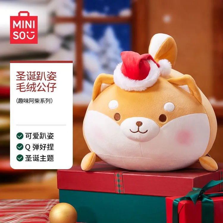 MINISO名创优品小猪萌趣弹力超柔玩偶送女生礼物生日礼物软萌柯基