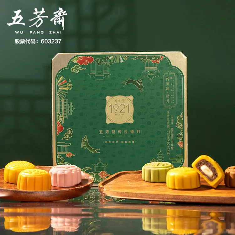 【流心糯月饼】五芳斋皓月月饼礼盒中秋节送礼品软糯甜糕点传统-D