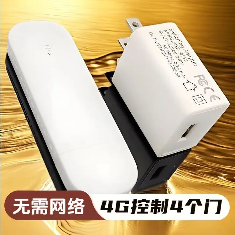 【免WiFi免配网】4G手机远程开门卷帘伸缩门小区道闸通电即可配网