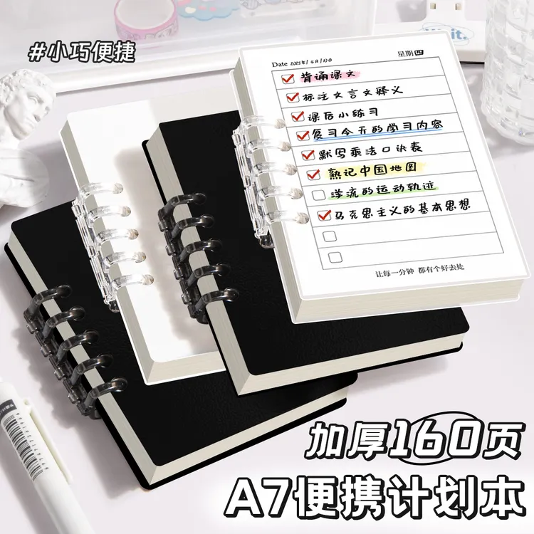 A7迷你小本子计划口袋本便携学生迷你高颜值手帐本记事本笔记本子