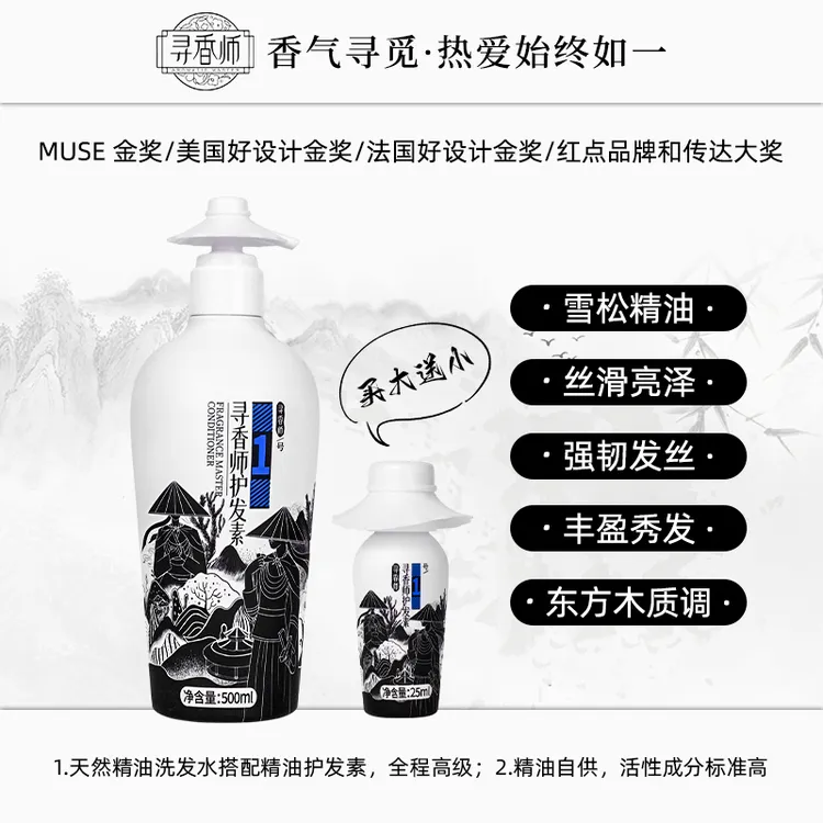 雪松护发素1号/买大送小，不合适只退大