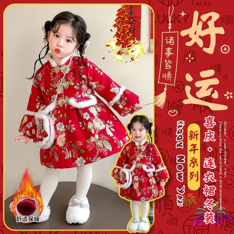 女童连衣裙夹棉拜年服冬装2024新款儿童中国风红色喜庆新年公主裙