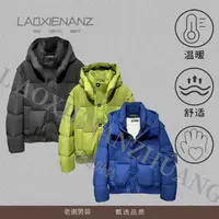 新国标90绒走秀小众设计商场撤柜国标羽绒服-2250