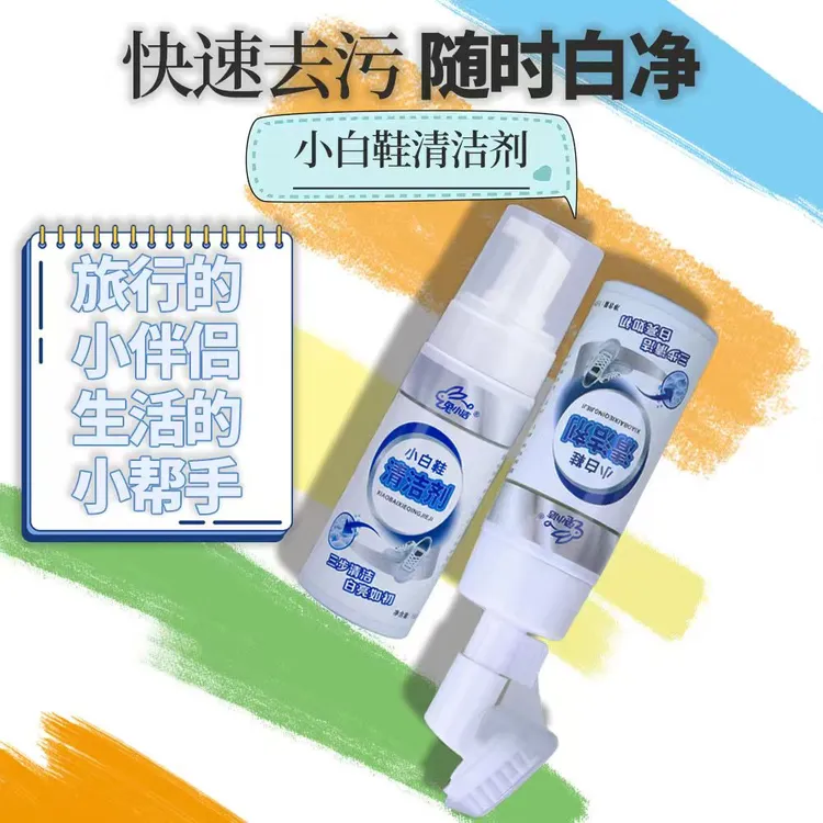 兔小洁洗鞋神器去污去黄免洗家用清洁剂增白免水洗懒人神器