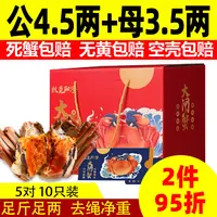 【卡券】秋觅阳澄大闸蟹礼券公4.5母3.5两10只蟹卡提货卡螃蟹专卖店