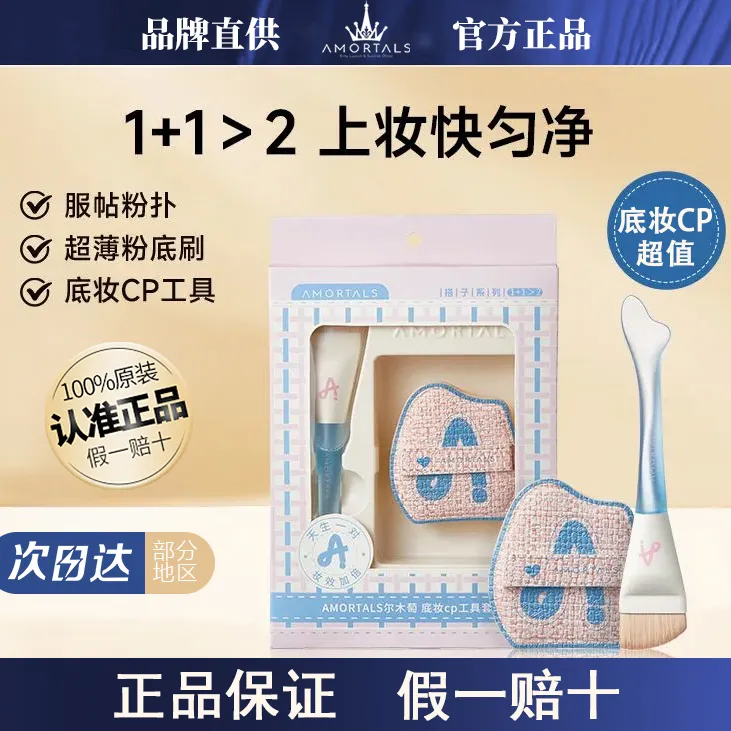 尔木萄鱼尾薄弧一字粉底刷扁平头刀锋无痕粉底液专用化妆刷无痕女