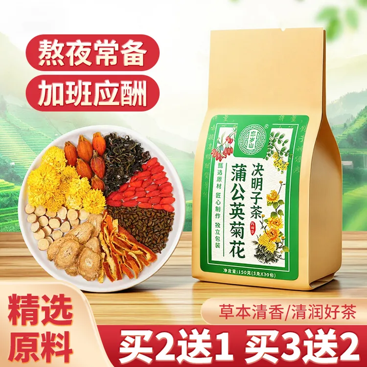忘岁山【蒲公英菊花决明子茶】甄选原料办公室花茶养生茶1大包30袋