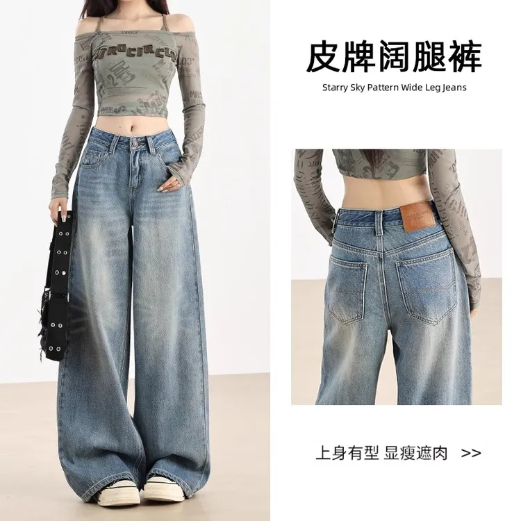 浅色新款阔腿牛仔裤女宽松2025秋冬加绒宽松高腰显瘦设计感拖地裤
