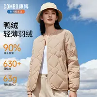 【康博】秋冬轻薄户外保暖轻便外套时尚休闲短款保暖衣