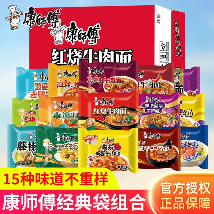 康师傅方便面袋装批发藤椒香辣红烧番茄鸡蛋牛肉面组合泡面速食