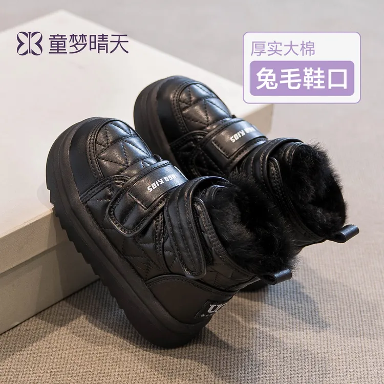 童梦晴天儿童雪地靴冬季加绒加厚女童大棉鞋防滑男童东北棉靴防水