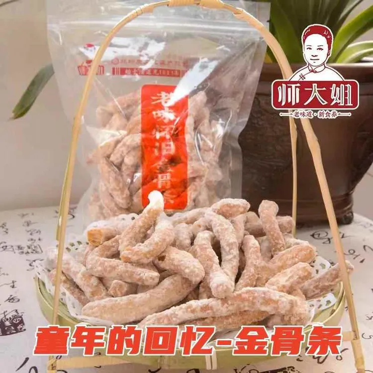 师大姐金骨条 老味怀旧老式江米条 手工零食小吃休闲食品传统糕点